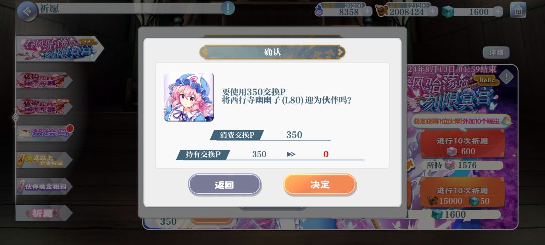 唉，井了，完美地井了…… 3
