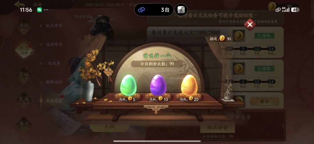 对的对的 2