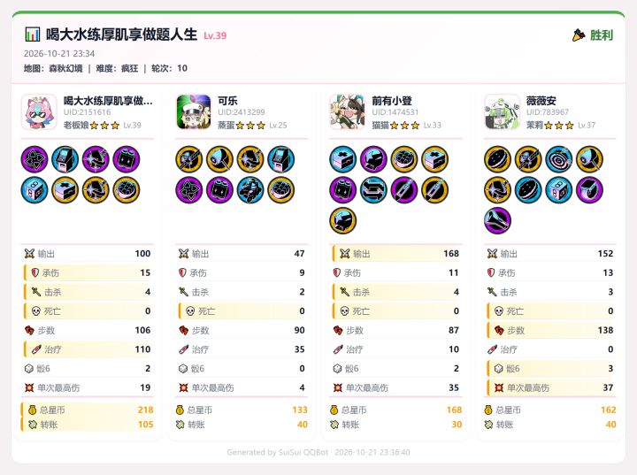 本质运气游戏截图
