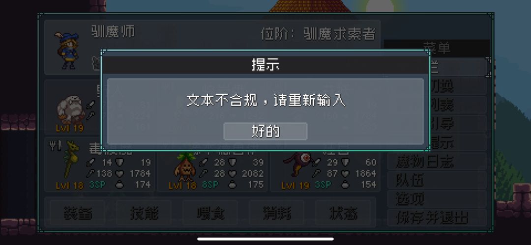 哈哈哈,蚌埠住了,怪物原名不合规 2