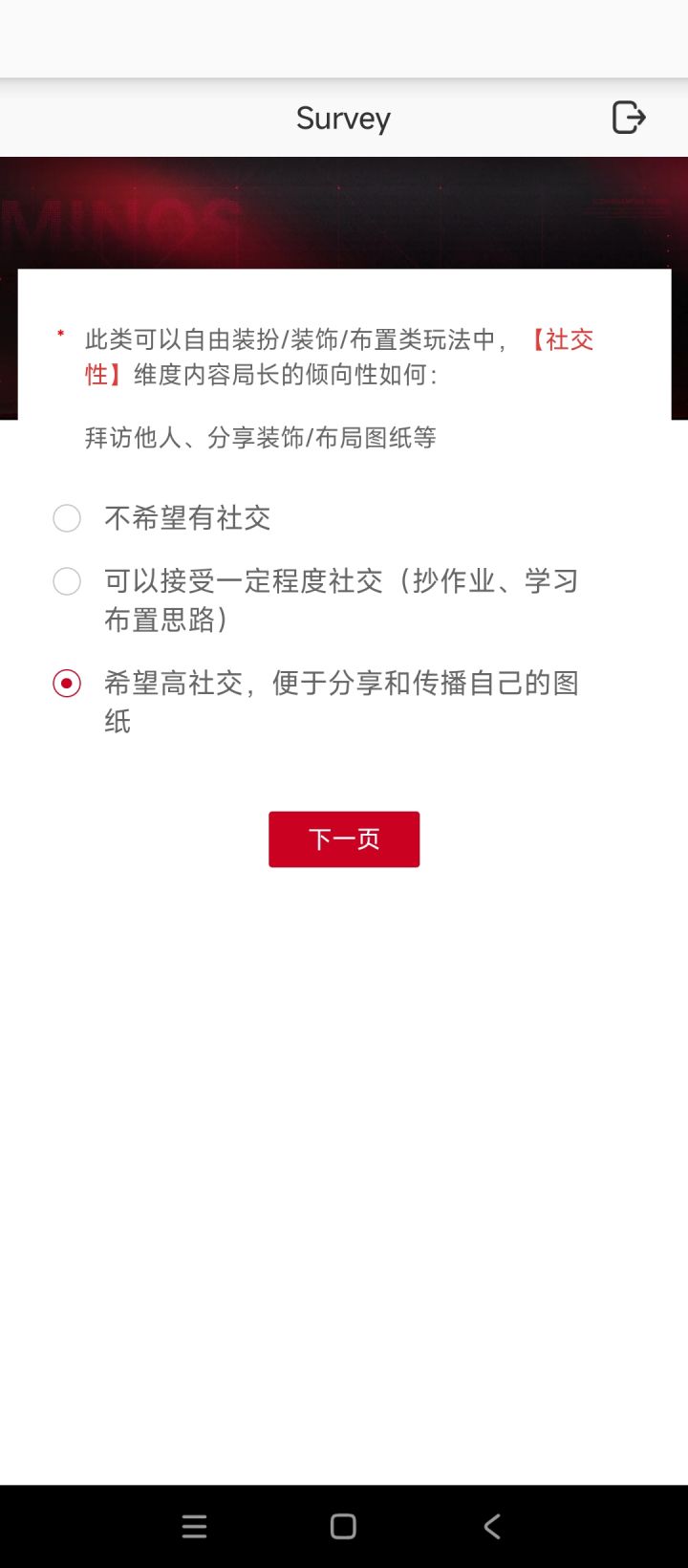 给管理局多出点功能好吗截图