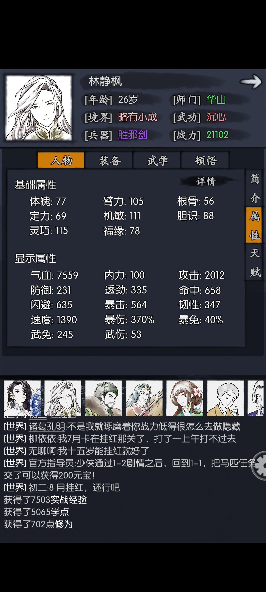 古墓 8 月挂红 3