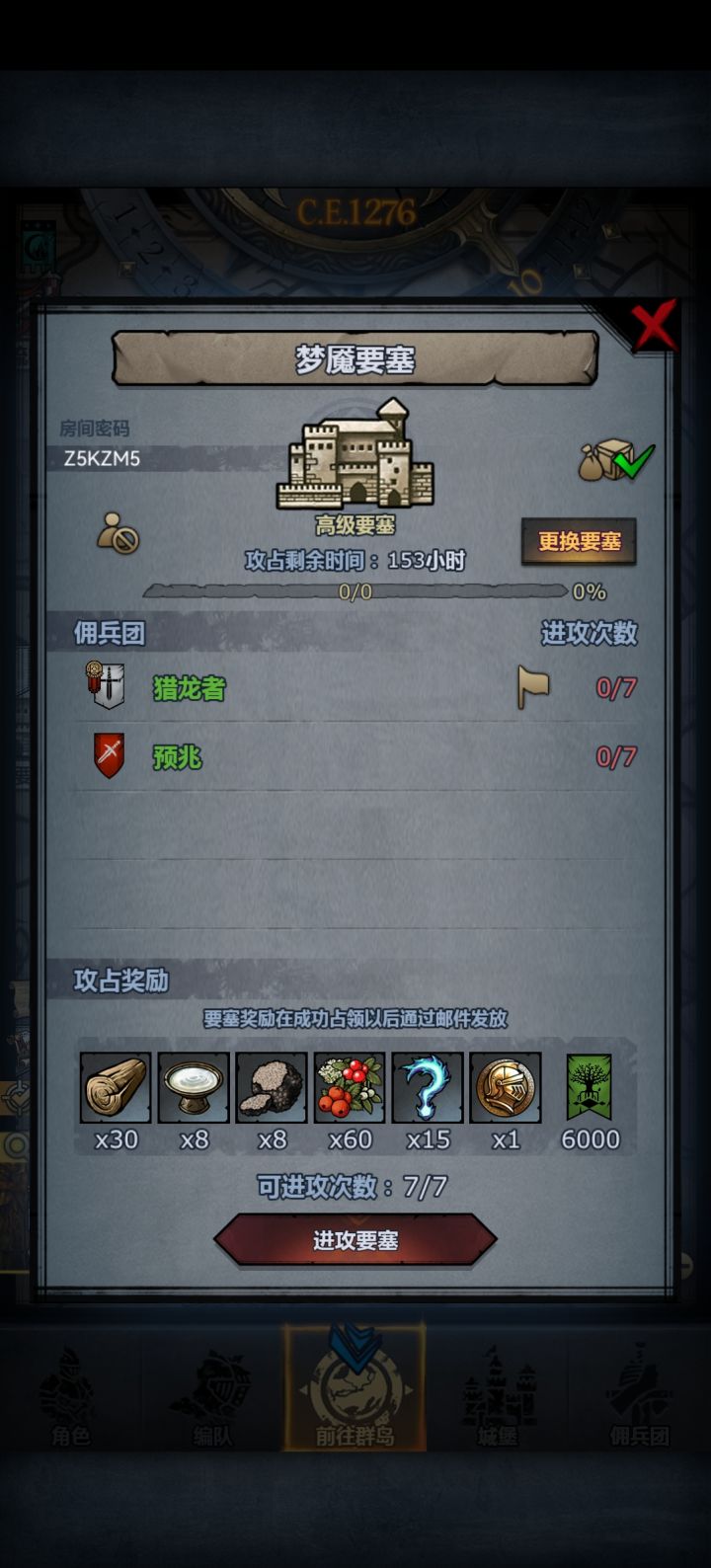 周本截图