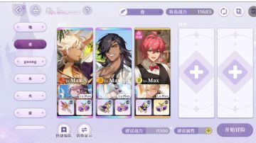 叠分乐攻略（2025.11.24-12.1）