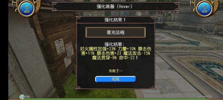 当我发现我的巨力不好触发时belike截图