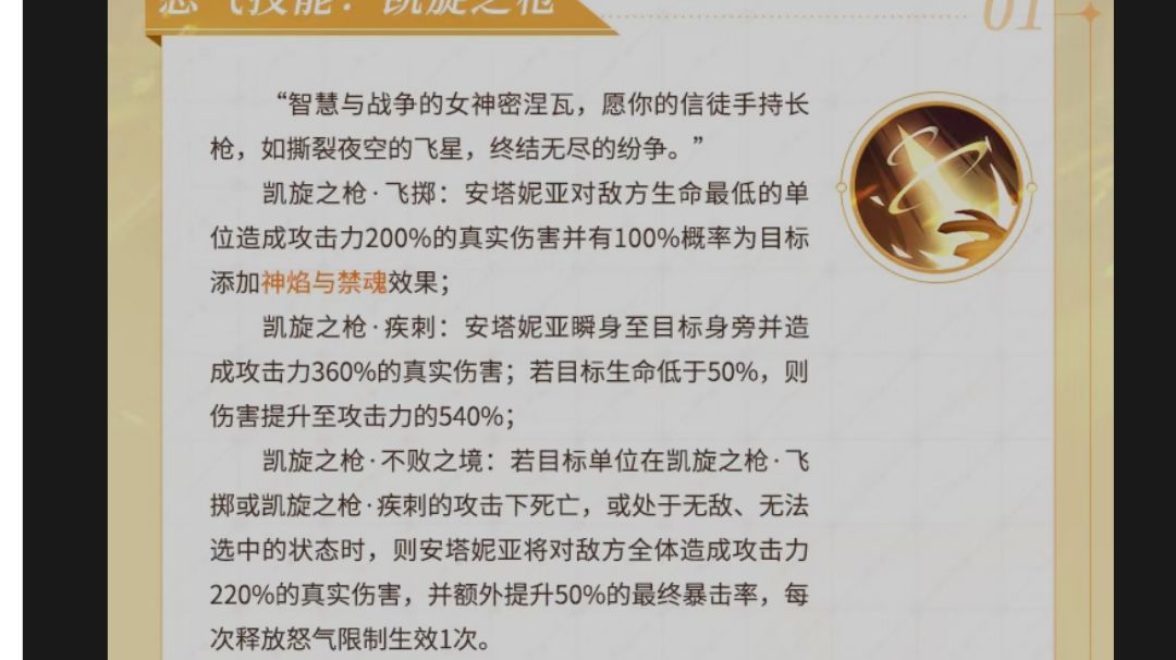 天启④光刺简要解析截图