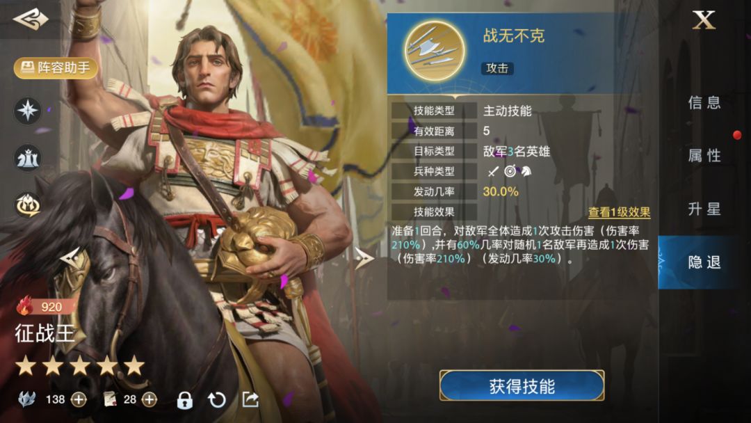 希腊金卡队配招,累伤+羁绊保底 3