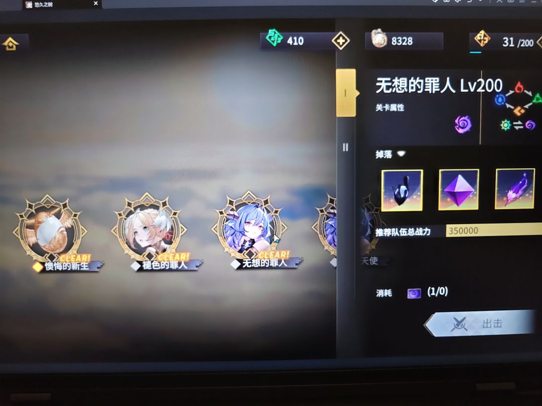 兄弟们求助,神眠之地 1