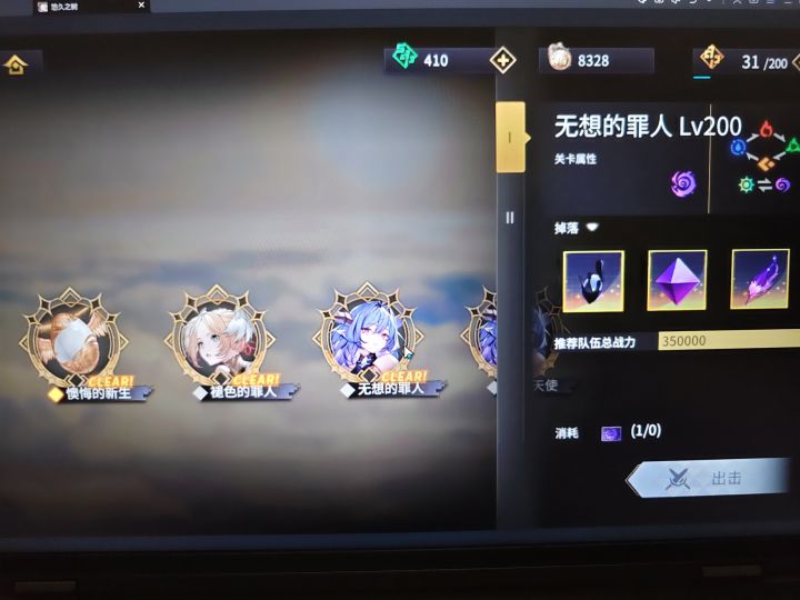 兄弟们求助,神眠之地截图