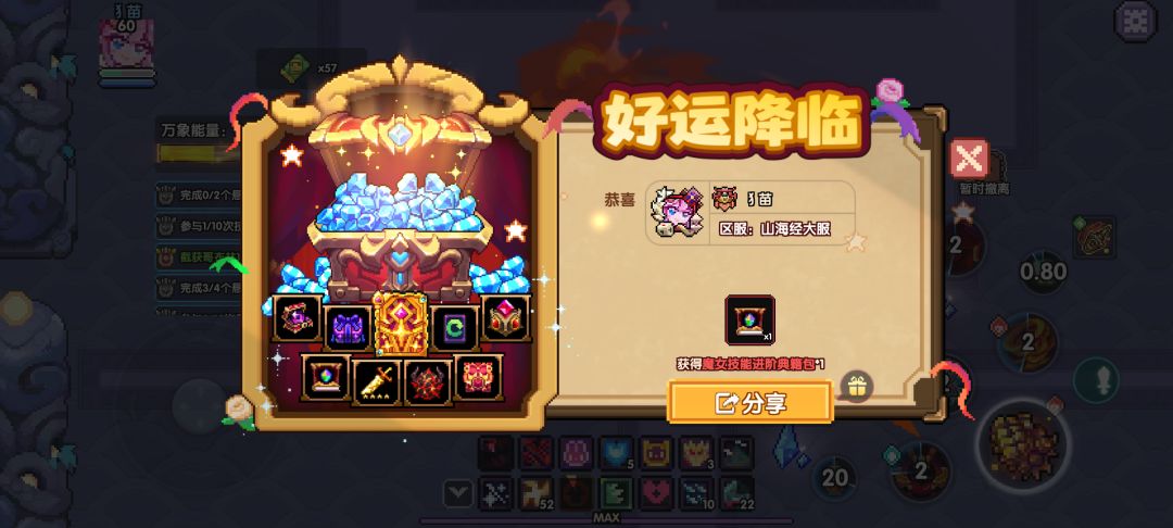好运降临×3 2