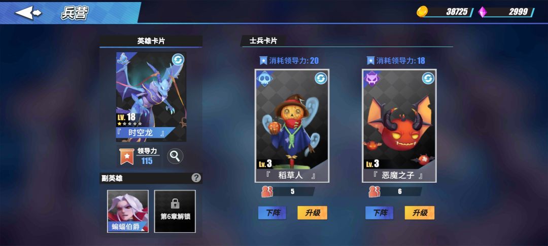 萌新速通,前期 3