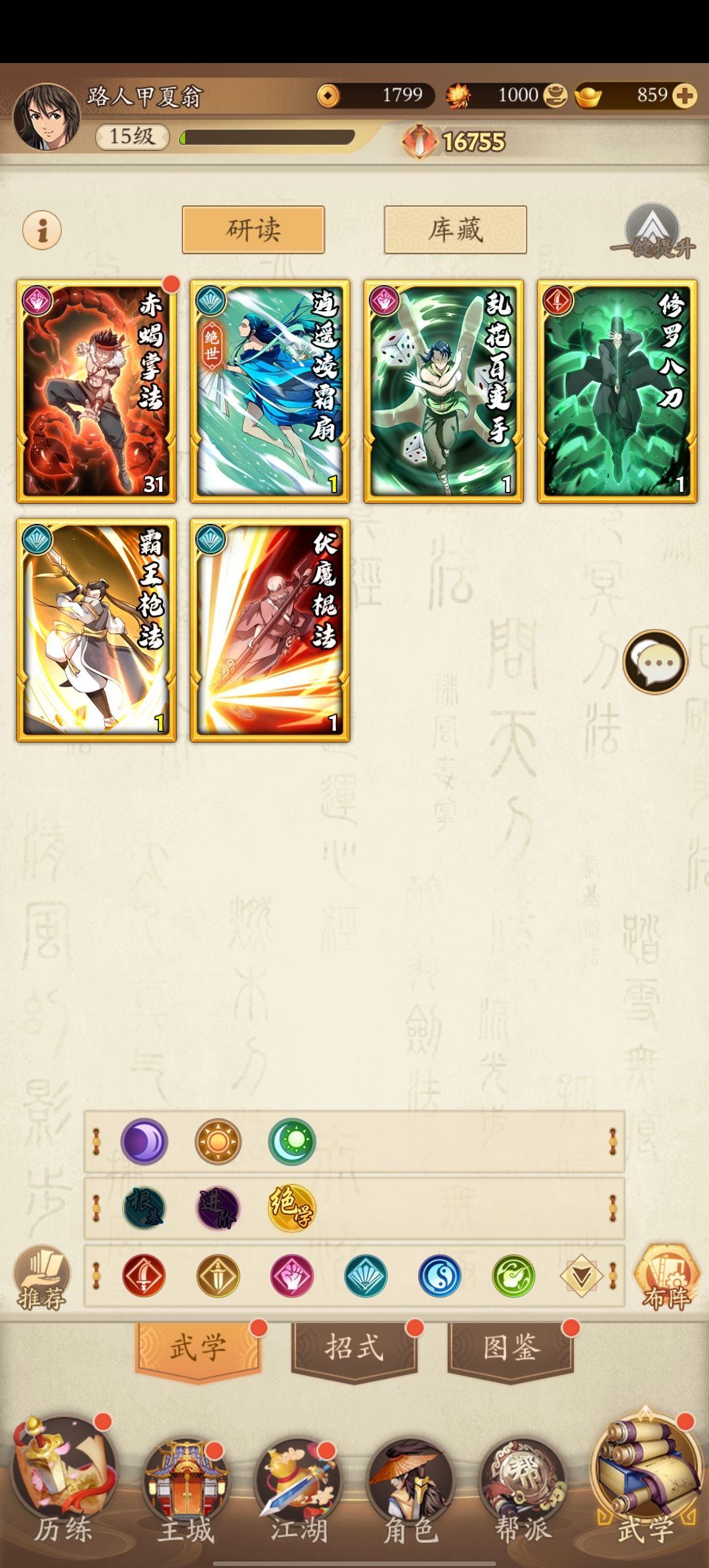 新人刚玩 这两本绝世有用吗? 1