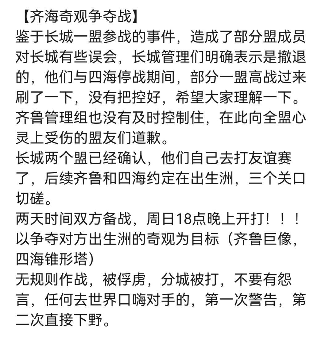 世界启元第三纪元部分区服快讯2、3、7、13 2