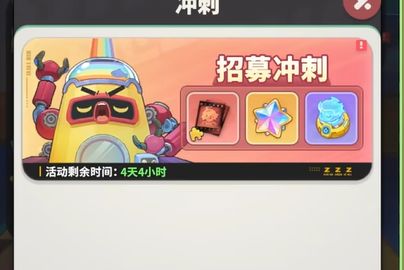 第二天招募冲刺!不懂规划的小伙伴速看!截图