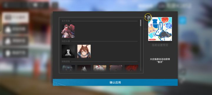 头像到货了截图