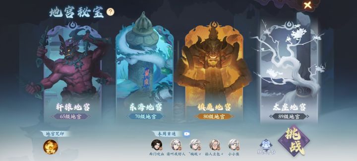 太虚地宫有手就行攻略截图