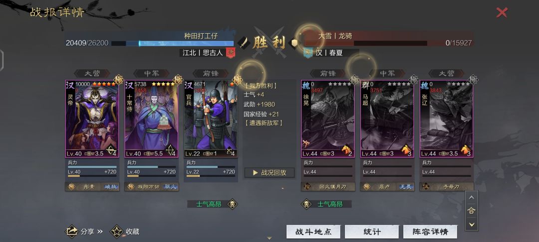 还是太监队好玩 2