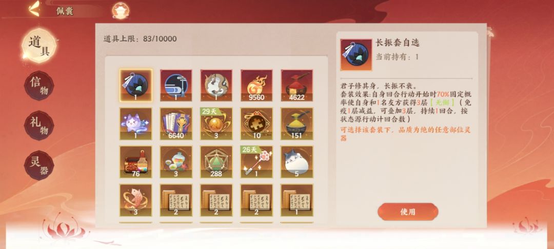 今天把装备分解了一些截图