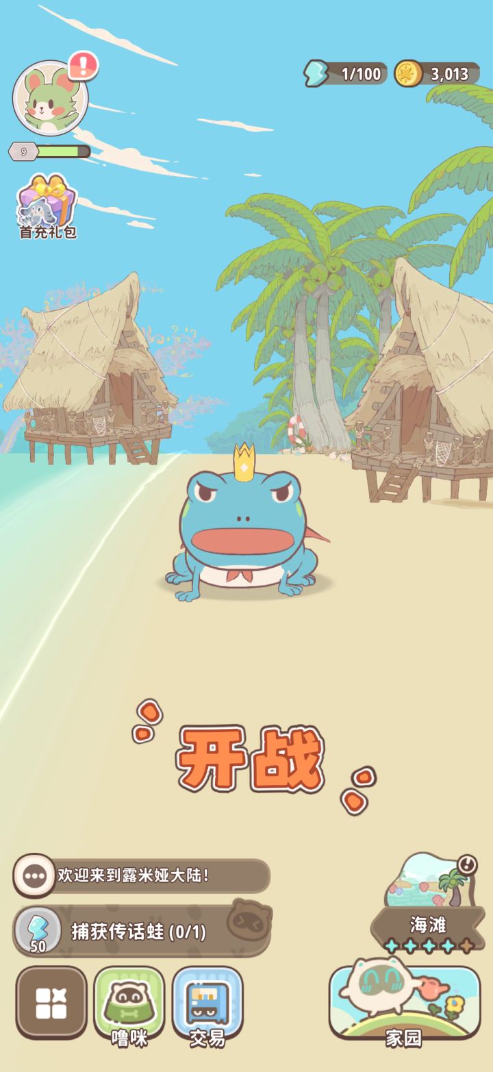 初始水母去哪里抓?截图