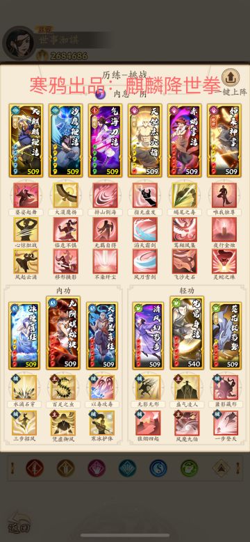 【202402攻略】发一套特别的阴拳：麒麟降世拳（02.26更新如何做到实战更强）