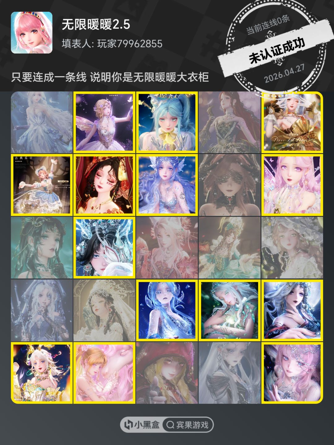 原来我的衣柜现在这么小了 1