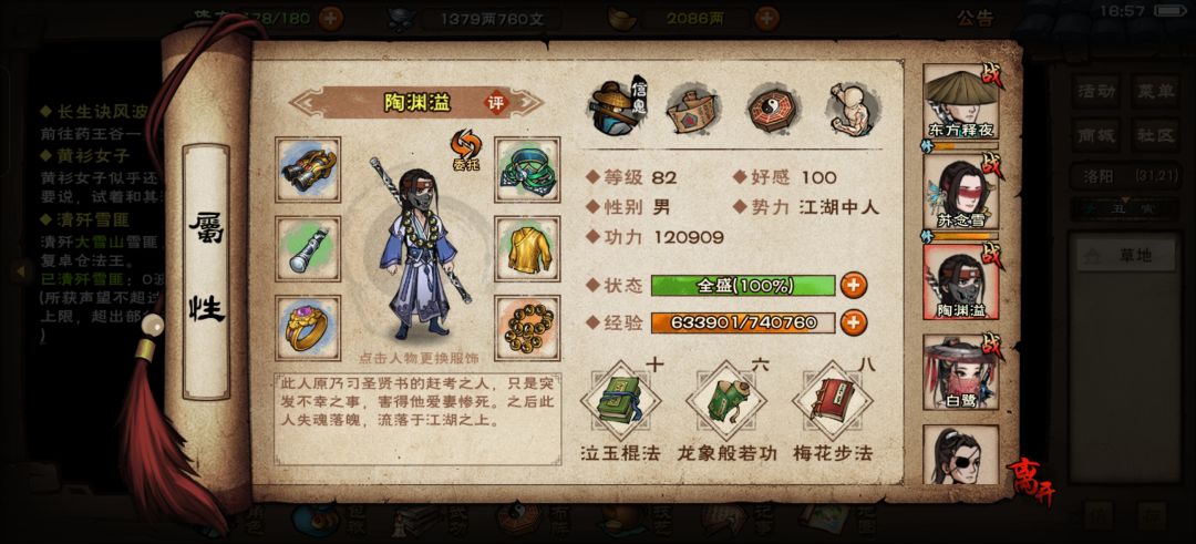 阵容搭配 3
