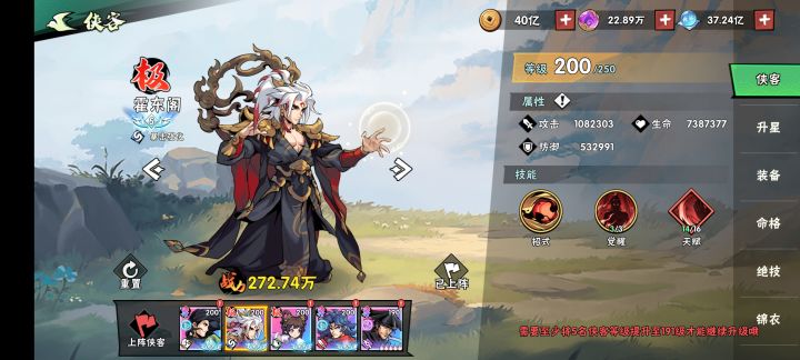 70-2 无一击 莽过截图