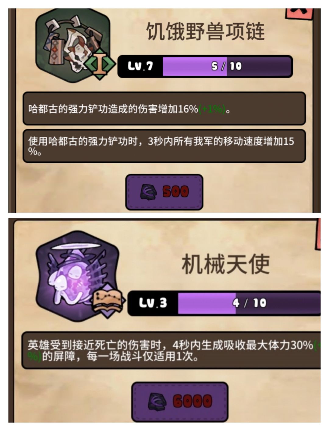 勇士食堂魔道具攻略1 2