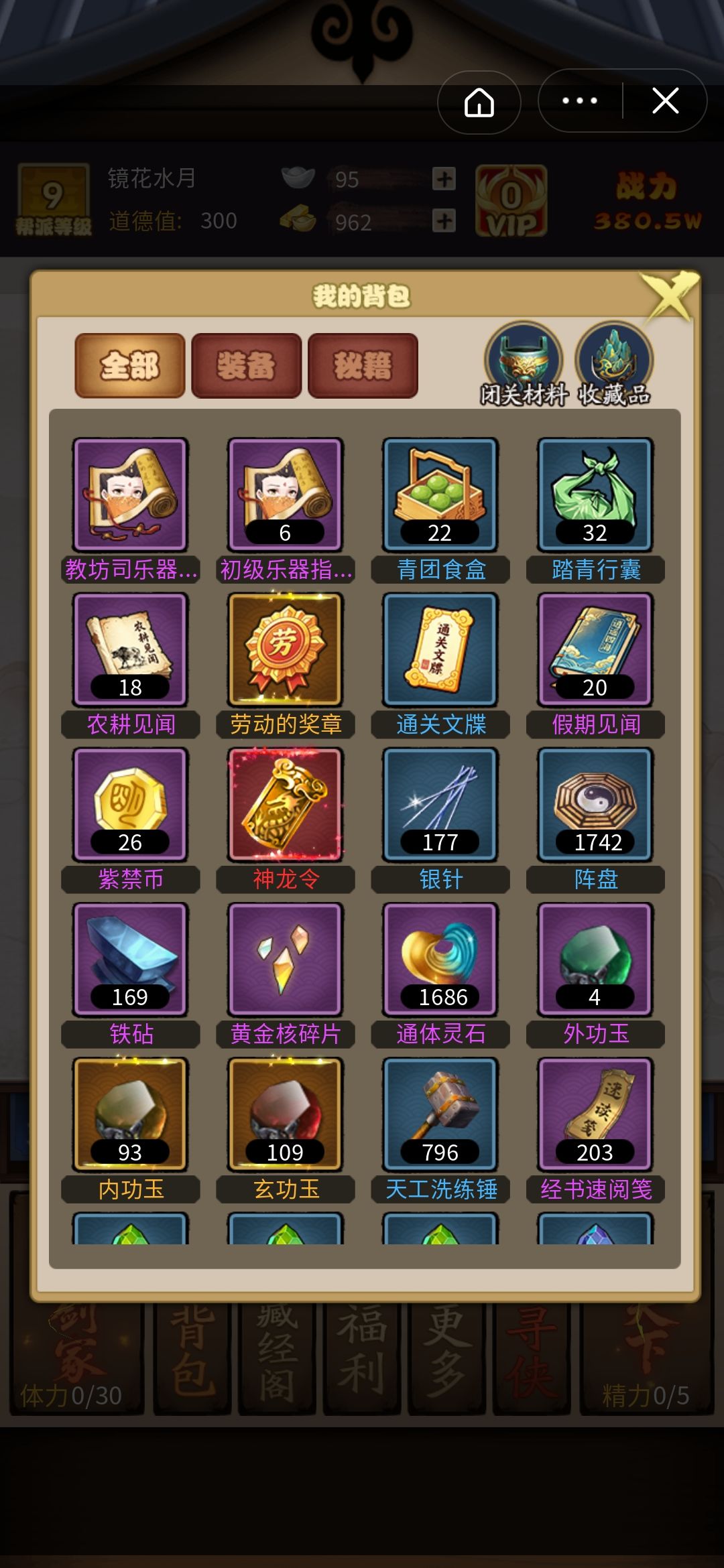 之前的游记材料明年还可以用吗 2