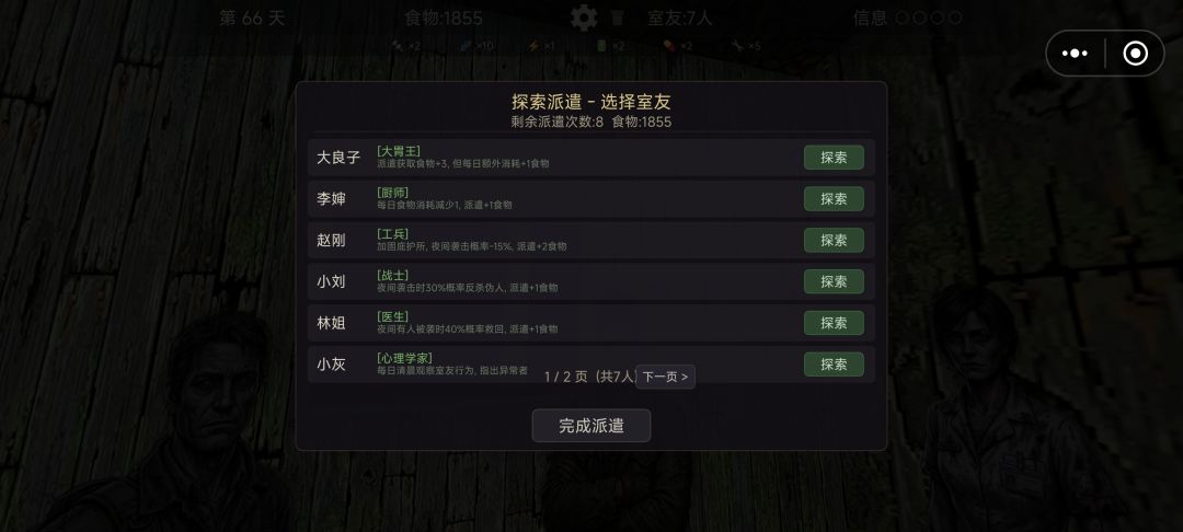 动态图片 2