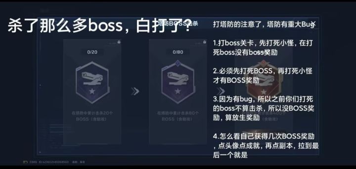打塔防的有福了截图