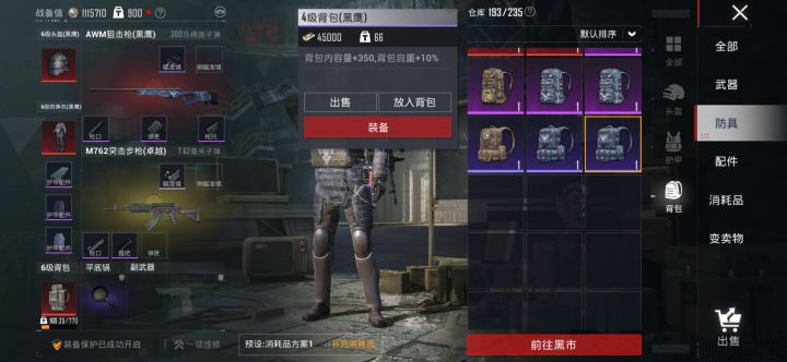 还有人没做完任务的吗?截图