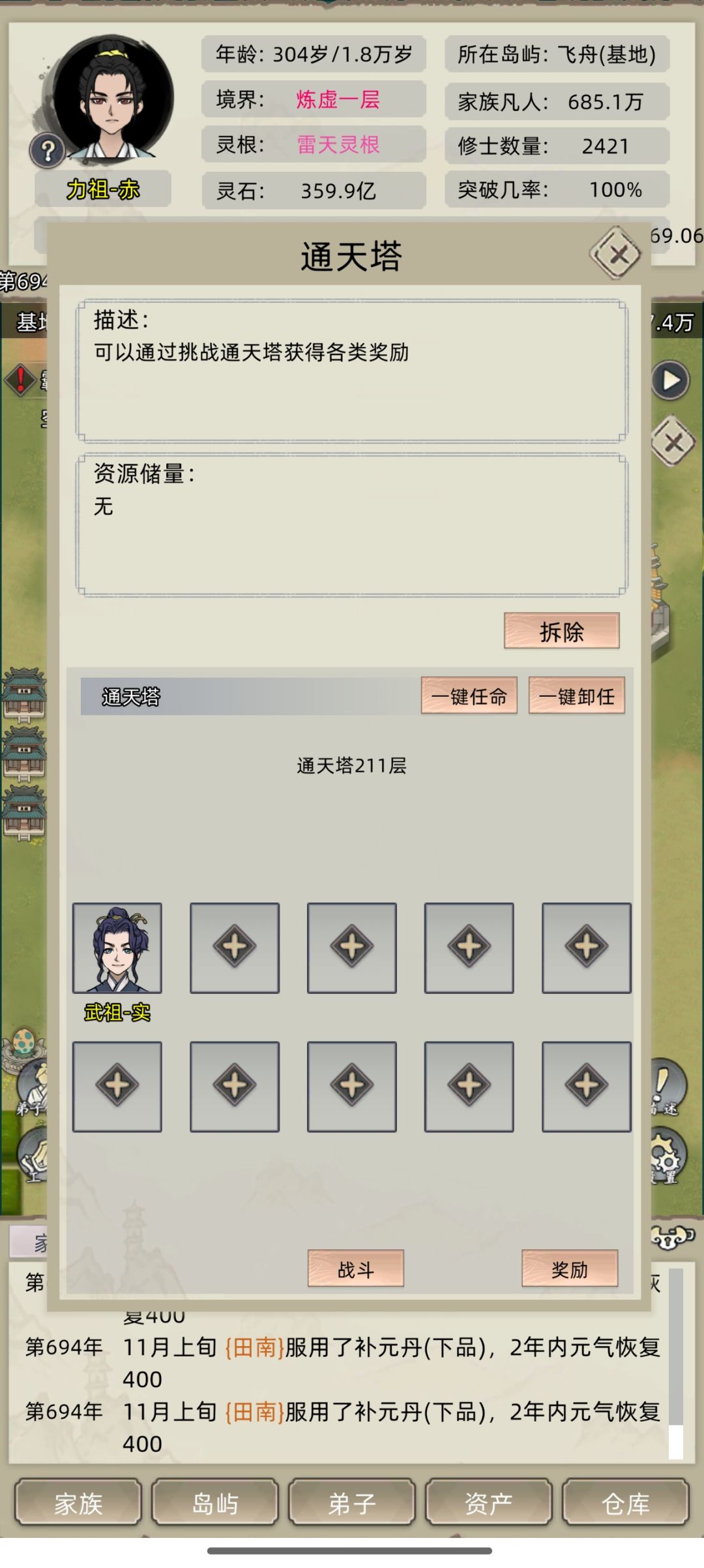才知道211的怪不吃极寒 1
