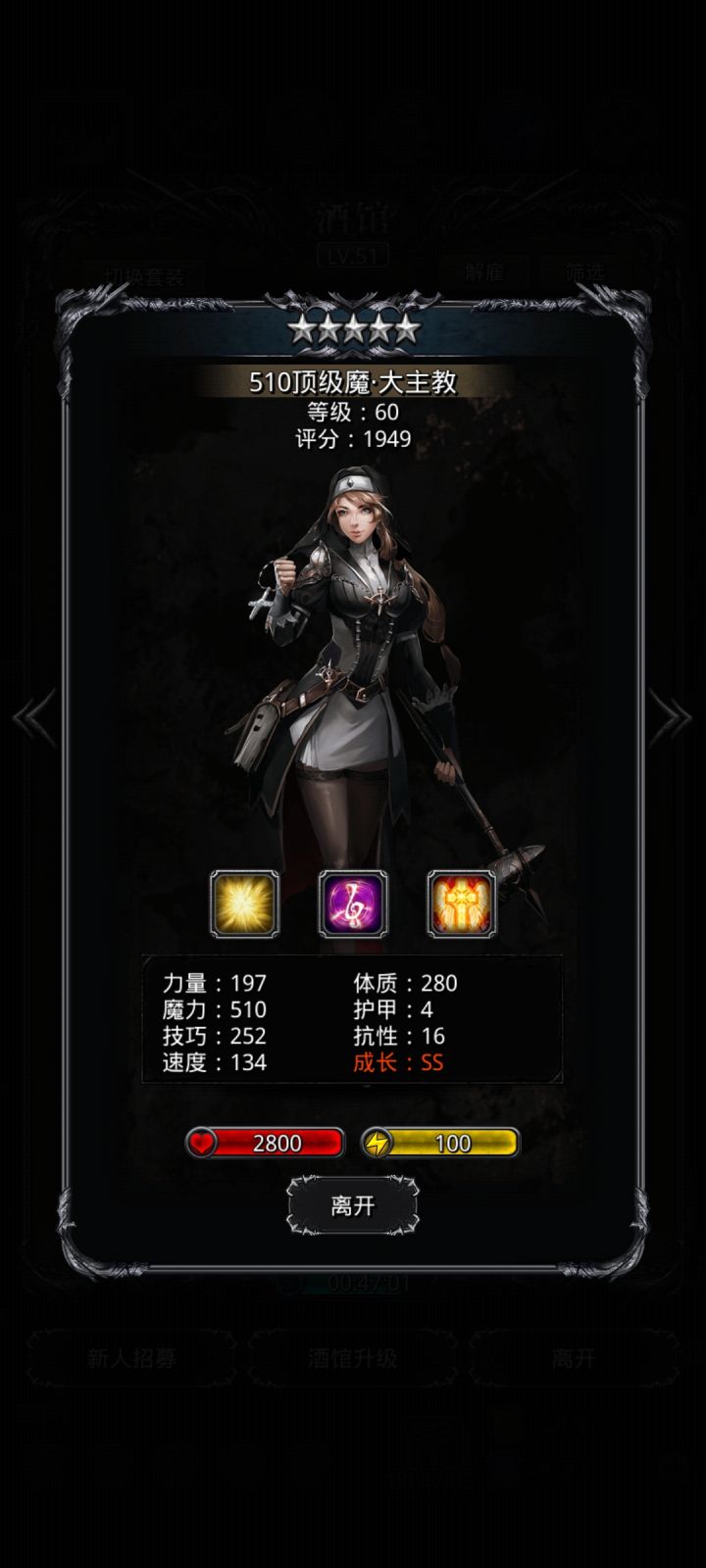 太可惜了截图