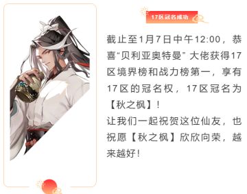 【17区冠名成功】秋之枫！