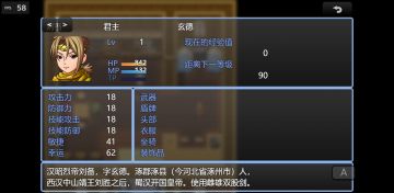 【吞天食地666】刘备人物资料大揭秘