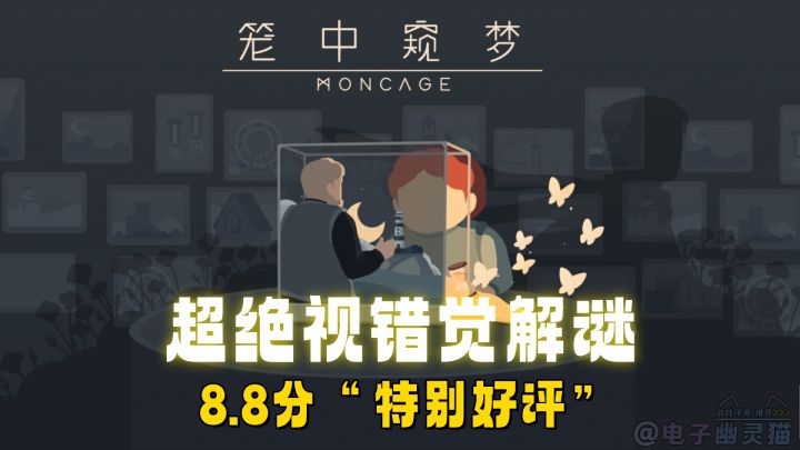 视错觉解谜好玩，头好痒，要长脑子啦💫截图