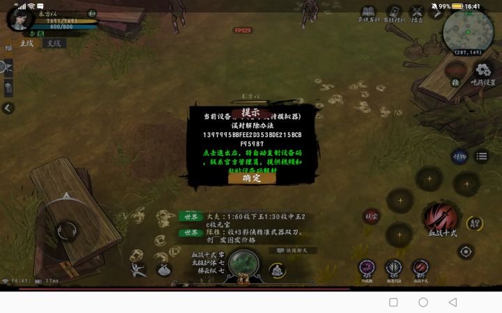 1397995BBFEE2D353BDE215BCBF95987怎么解封截图