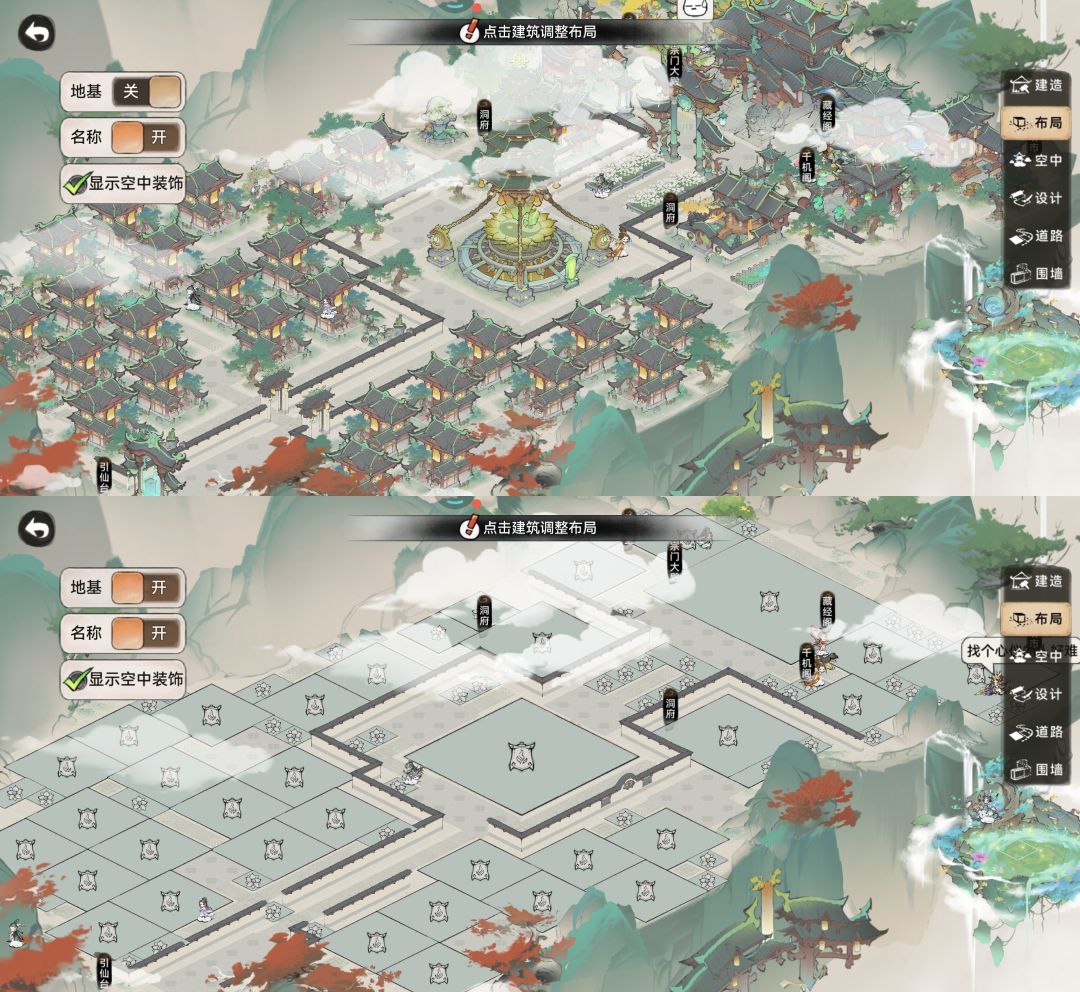 【仙宗共创】布局分享 5