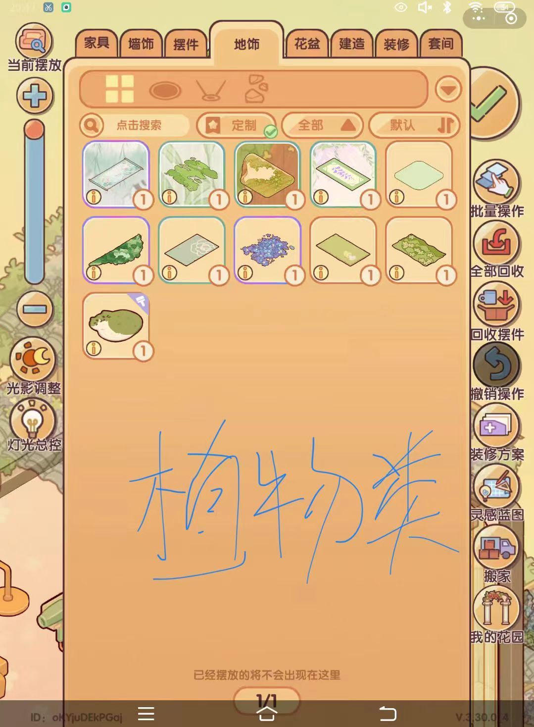 可供参考的动植物标签 10