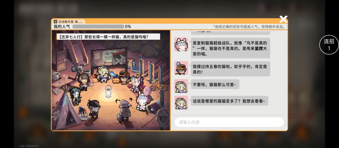 揭幕各个地方出现的大橘 2