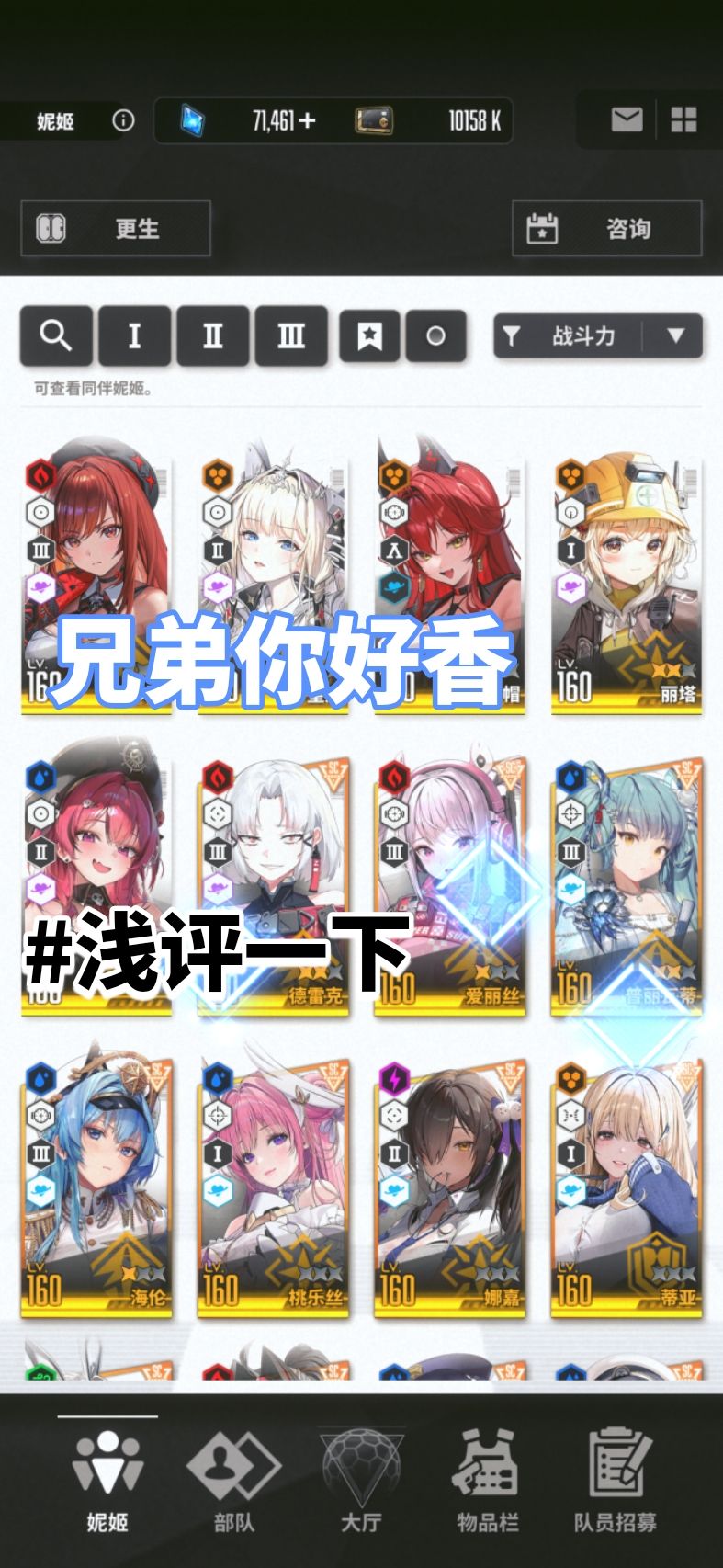 18天出村 2
