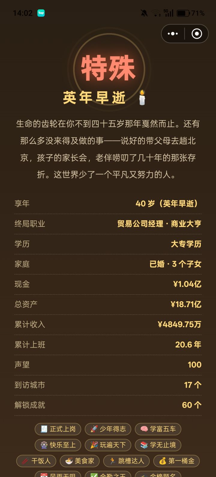 能不能别这么整我截图