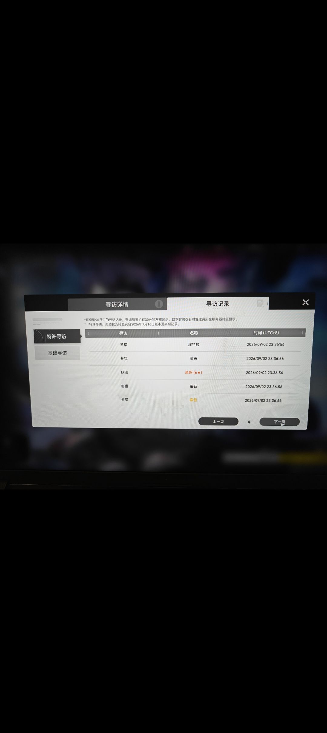 这个冬猎卡池没有大保底吗？ 2