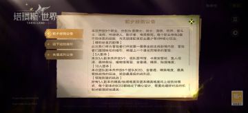 三天测试客户端出公告了！