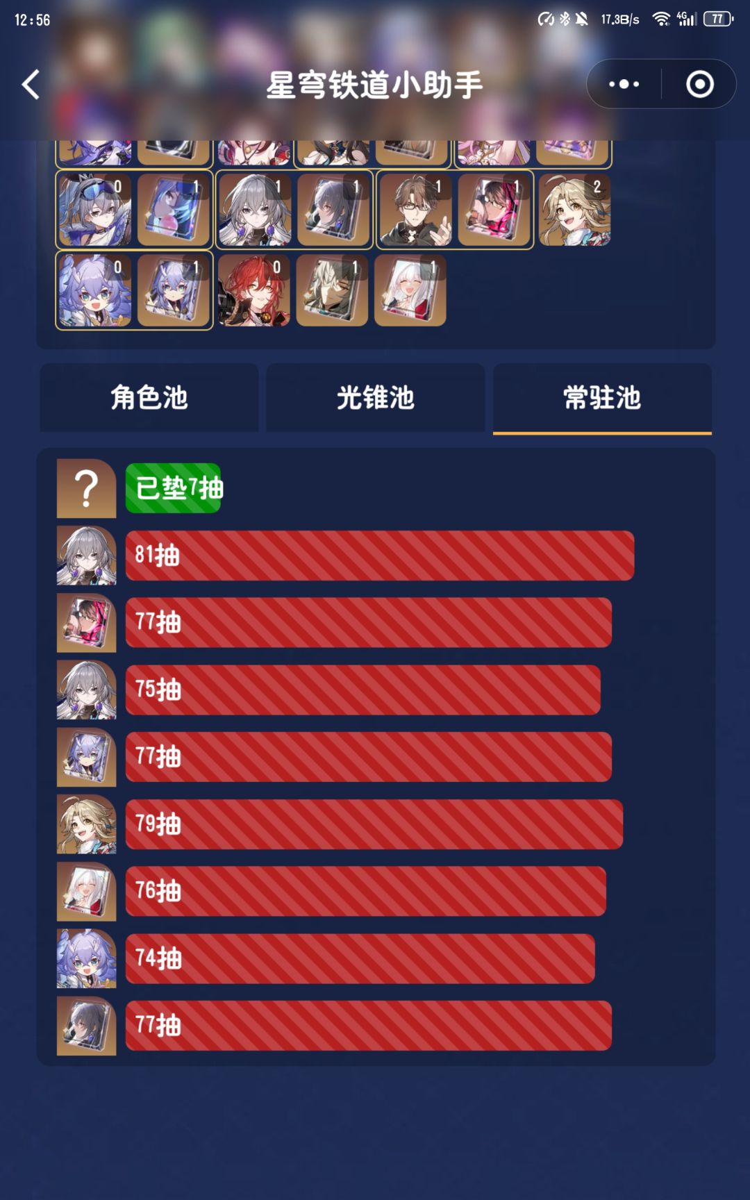 第一年就一次没歪,第二年已八连up 3