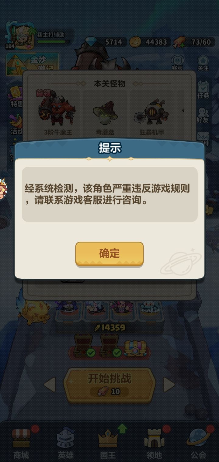 感谢官方治好了我的网瘾截图