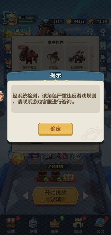 感谢官方治好了我的网瘾