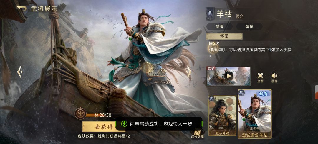 杨祜,站起来了 1