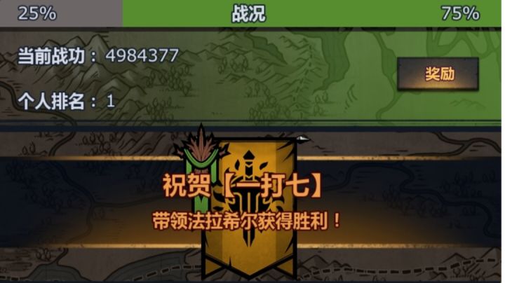 瓦法边境第一(20260907)截图